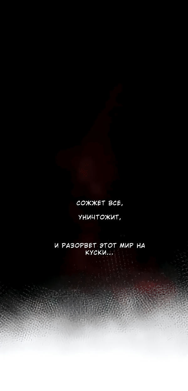 Манга Северная сказка о любви - Глава 122 Страница 11