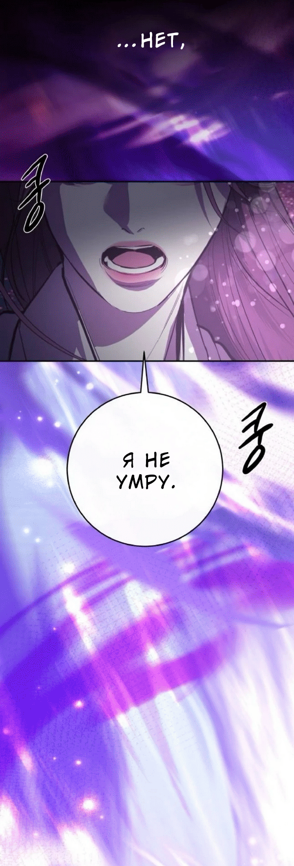 Манга Северная сказка о любви - Глава 122 Страница 21