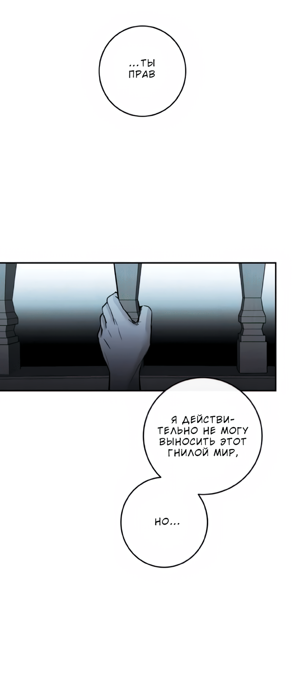 Манга Северная сказка о любви - Глава 122 Страница 57