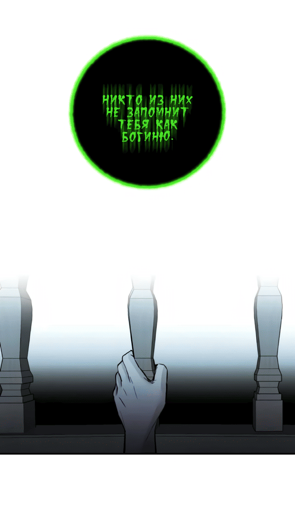 Манга Северная сказка о любви - Глава 122 Страница 45