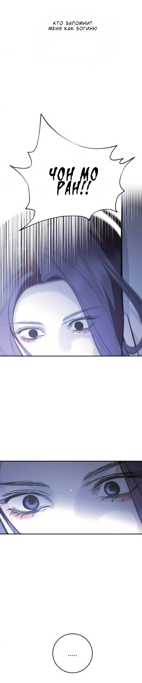 Манга Северная сказка о любви - Глава 122 Страница 54