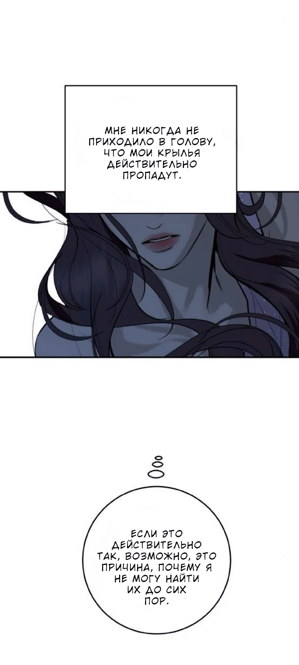 Манга Северная сказка о любви - Глава 122 Страница 49