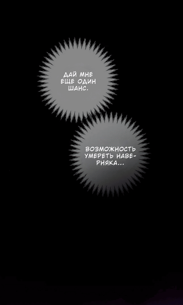 Манга Северная сказка о любви - Глава 122 Страница 20