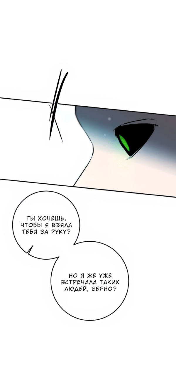 Манга Северная сказка о любви - Глава 122 Страница 59