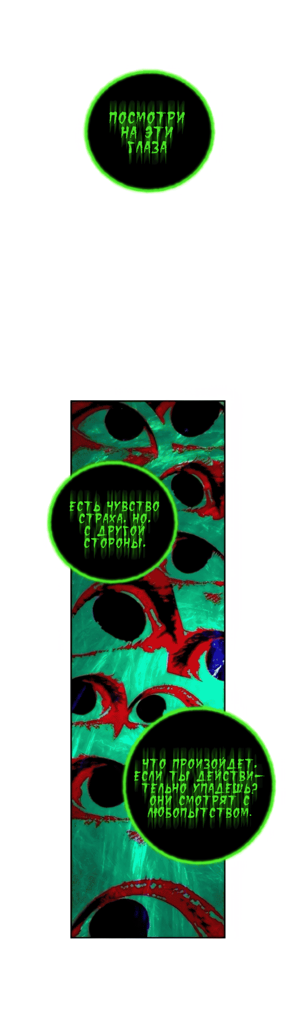 Манга Северная сказка о любви - Глава 122 Страница 43