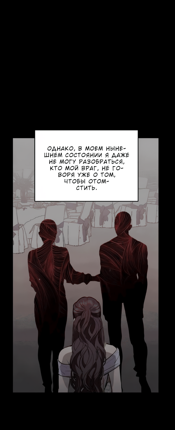 Манга Северная сказка о любви - Глава 122 Страница 9