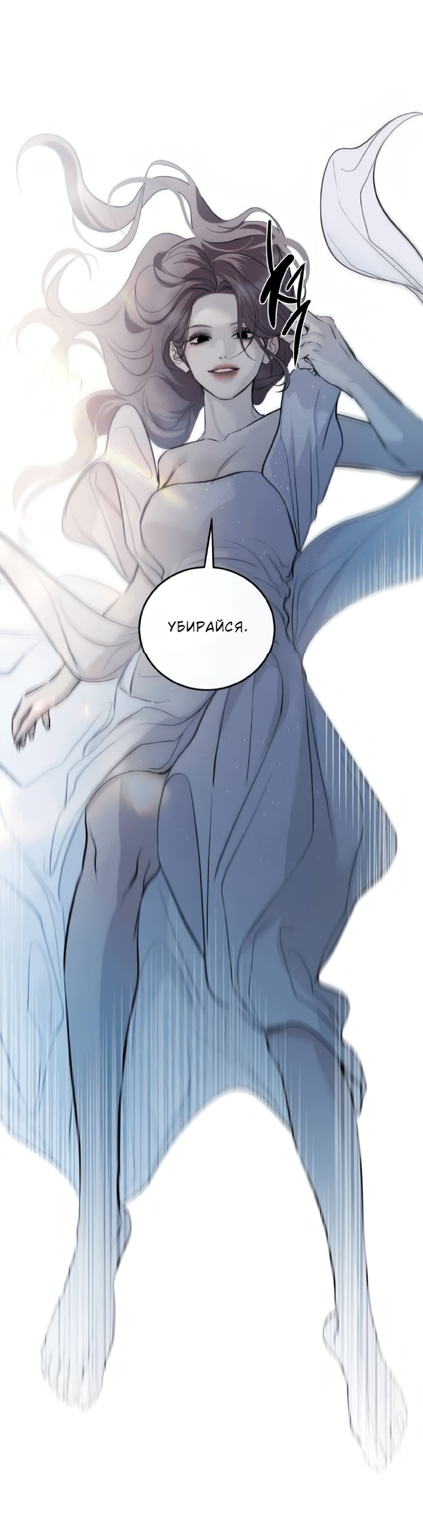 Манга Северная сказка о любви - Глава 122 Страница 62