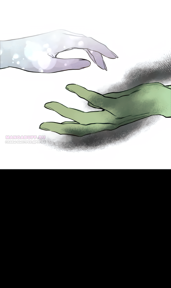 Манга Северная сказка о любви - Глава 122 Страница 12