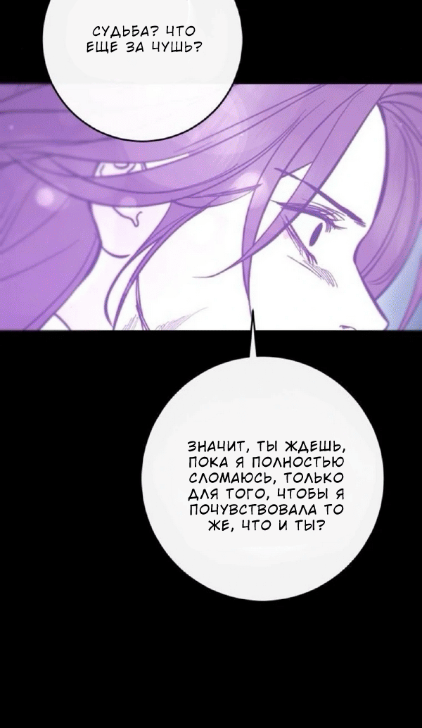 Манга Северная сказка о любви - Глава 122 Страница 16