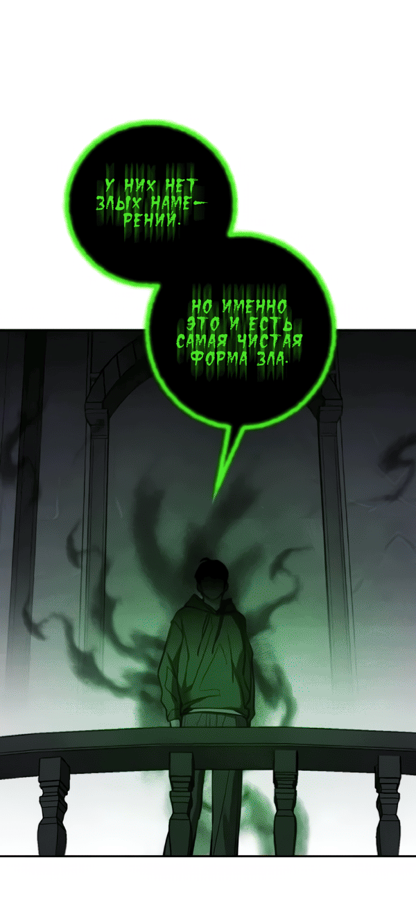 Манга Северная сказка о любви - Глава 122 Страница 44