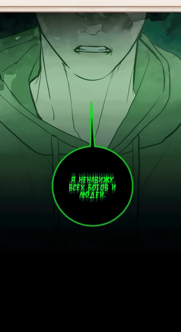 Манга Северная сказка о любви - Глава 121 Страница 65