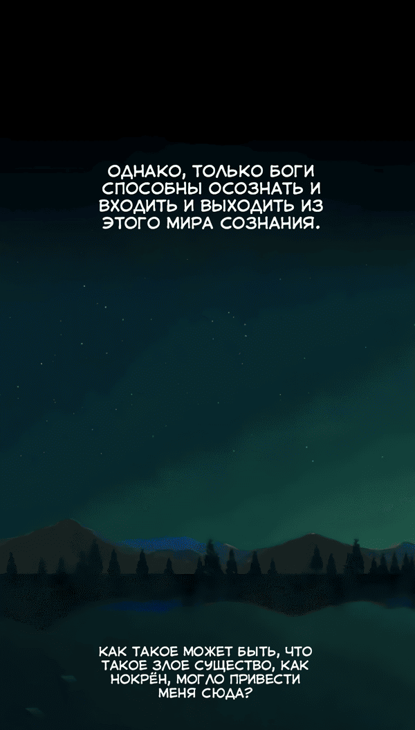 Манга Северная сказка о любви - Глава 121 Страница 27