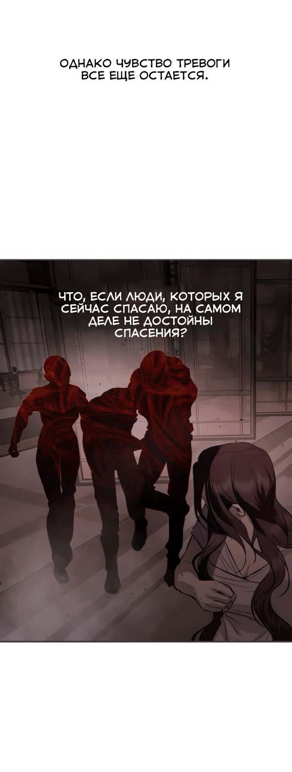 Манга Северная сказка о любви - Глава 121 Страница 17