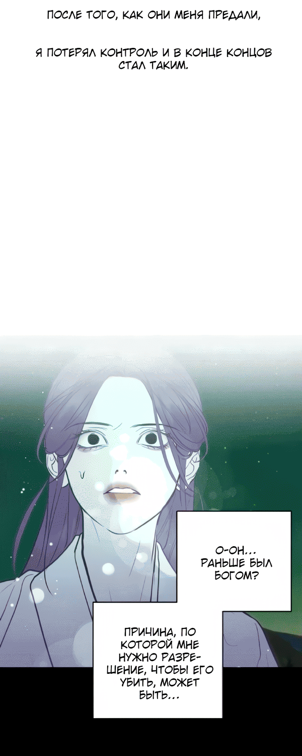 Манга Северная сказка о любви - Глава 121 Страница 63