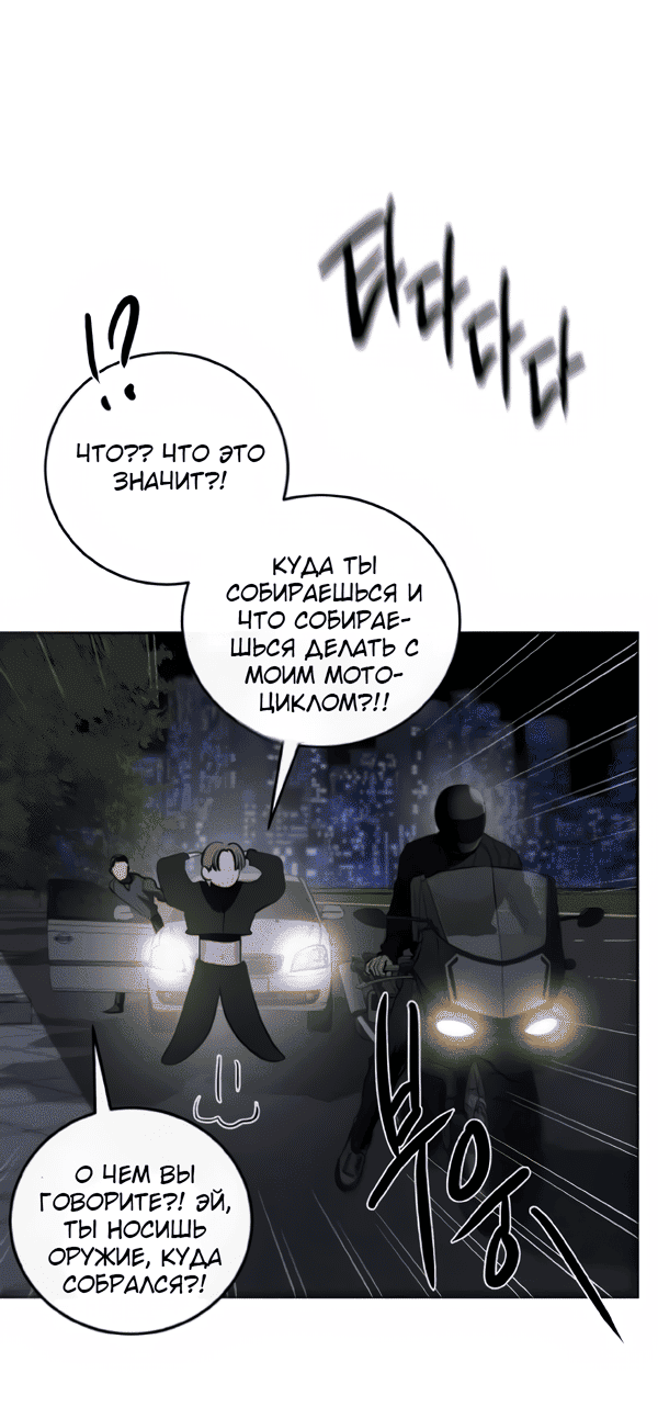 Манга Северная сказка о любви - Глава 121 Страница 80