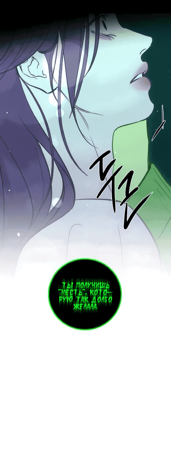 Манга Северная сказка о любви - Глава 121 Страница 71