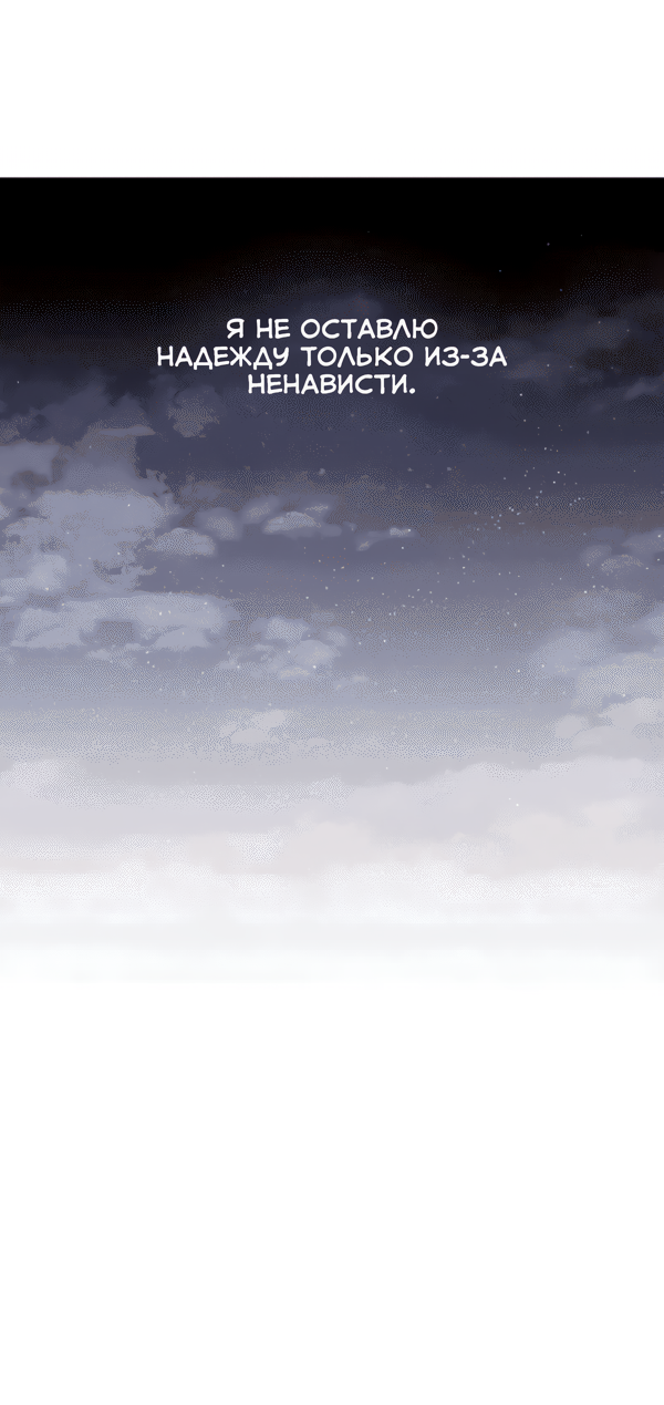 Манга Северная сказка о любви - Глава 121 Страница 19