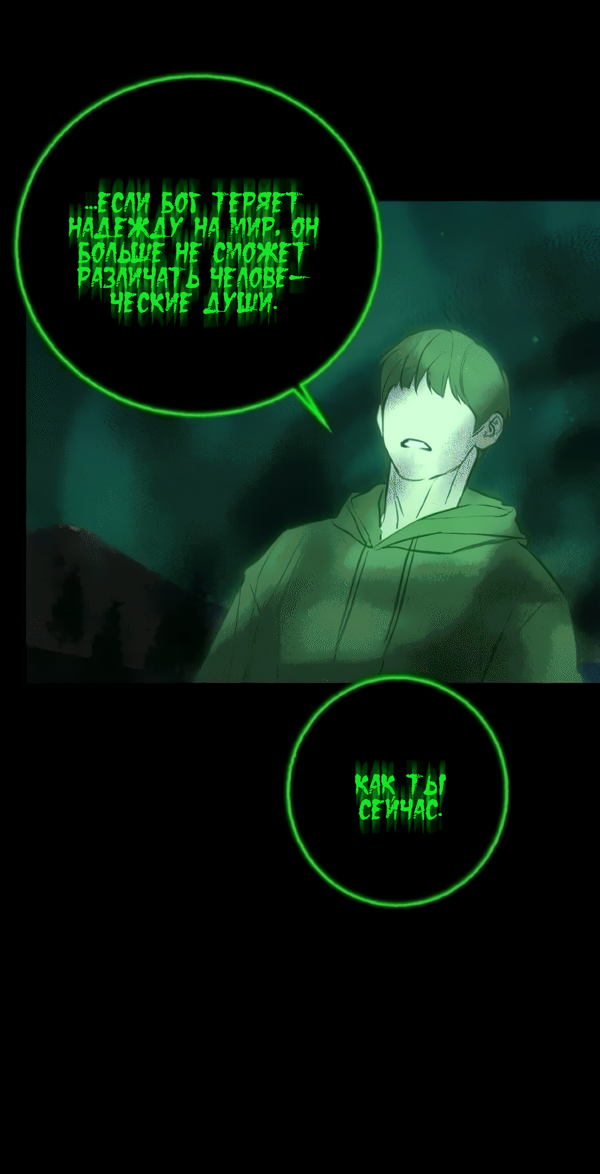 Манга Северная сказка о любви - Глава 121 Страница 57