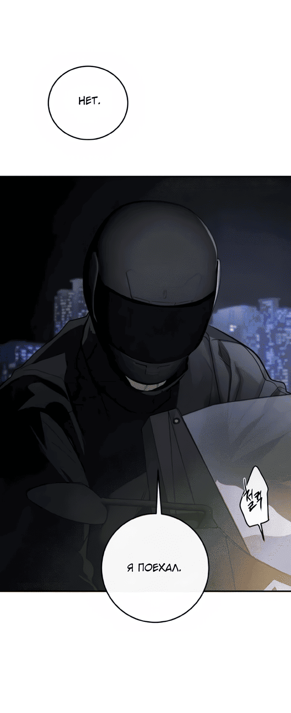 Манга Северная сказка о любви - Глава 121 Страница 79