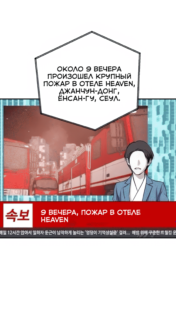 Манга Северная сказка о любви - Глава 121 Страница 5