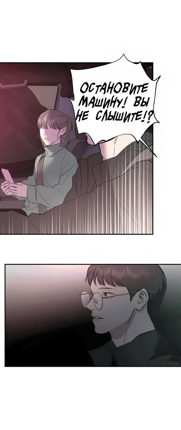 Манга Северная сказка о любви - Глава 121 Страница 39