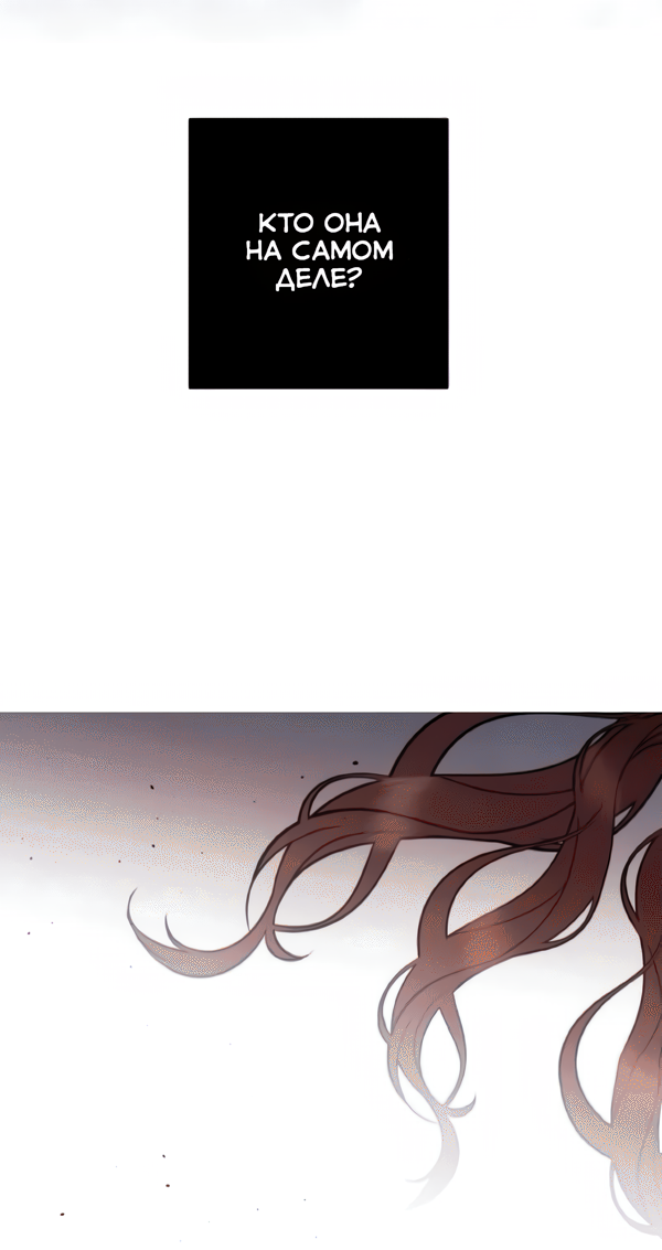 Манга Северная сказка о любви - Глава 121 Страница 15