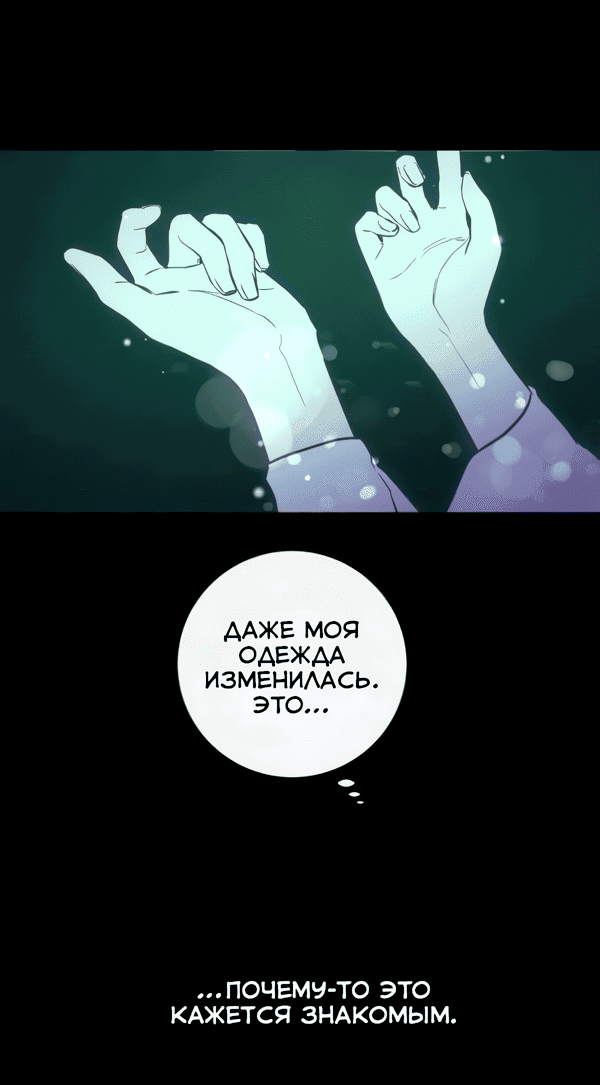 Манга Северная сказка о любви - Глава 121 Страница 25