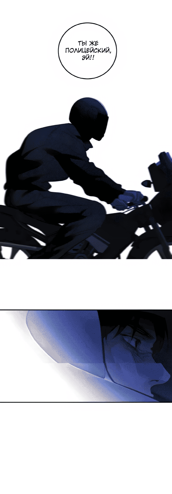 Манга Северная сказка о любви - Глава 121 Страница 81