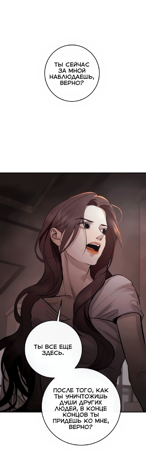 Манга Северная сказка о любви - Глава 121 Страница 22