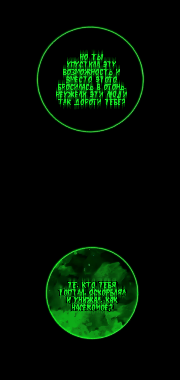 Манга Северная сказка о любви - Глава 121 Страница 53