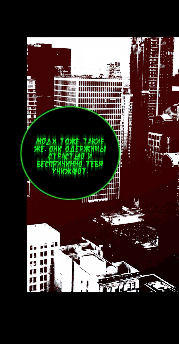 Манга Северная сказка о любви - Глава 121 Страница 68