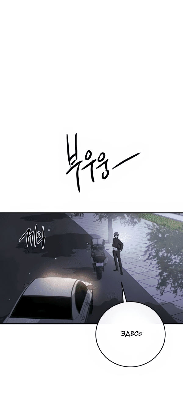 Манга Северная сказка о любви - Глава 121 Страница 72