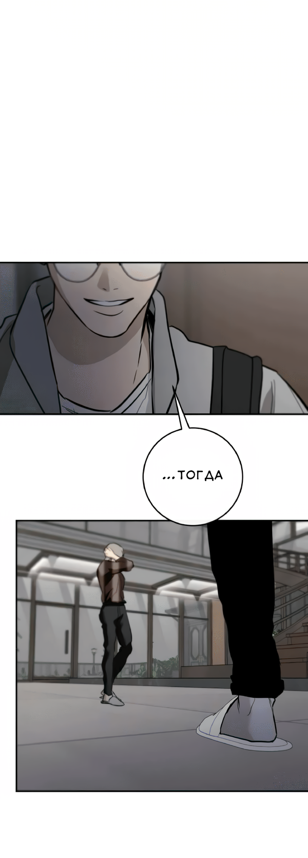 Манга Северная сказка о любви - Глава 121 Страница 47