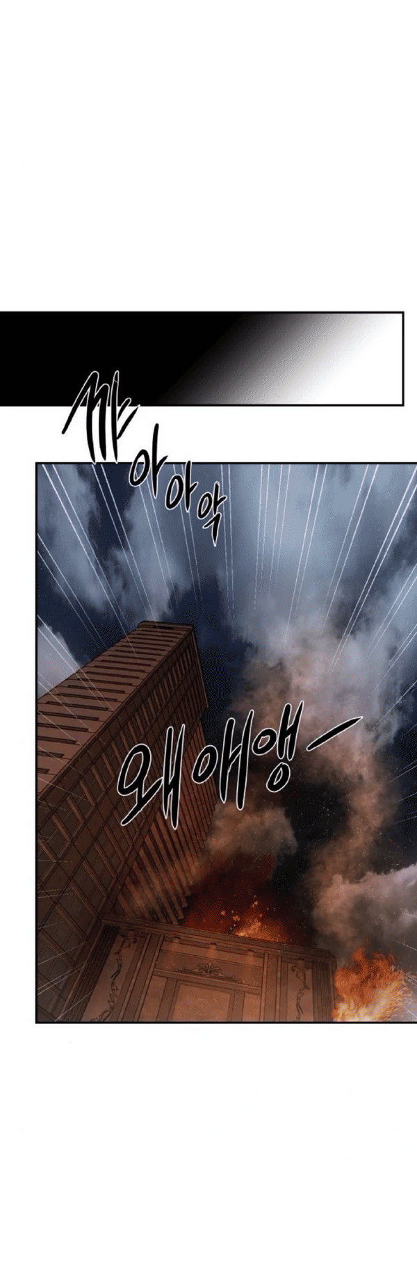 Манга Северная сказка о любви - Глава 120 Страница 9