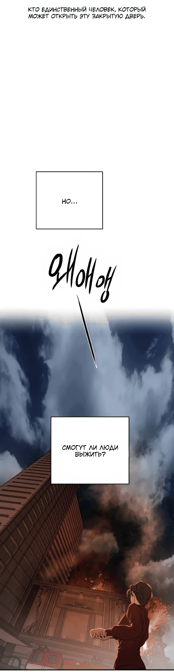 Манга Северная сказка о любви - Глава 120 Страница 32