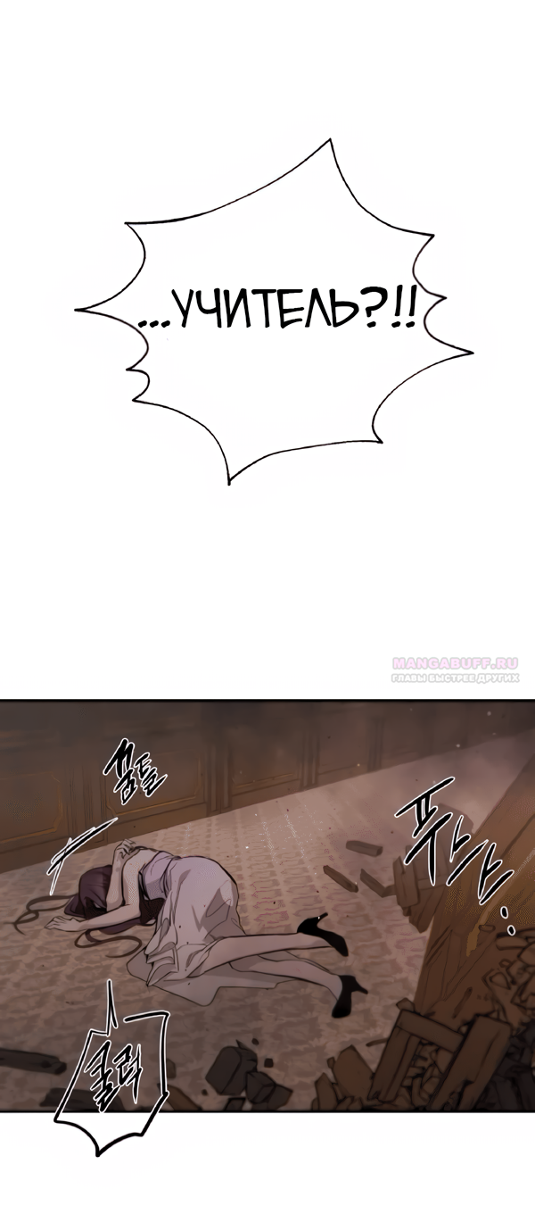 Манга Северная сказка о любви - Глава 120 Страница 3