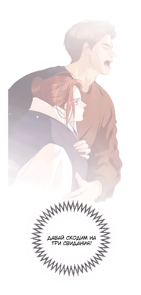 Манга Северная сказка о любви - Глава 120 Страница 64