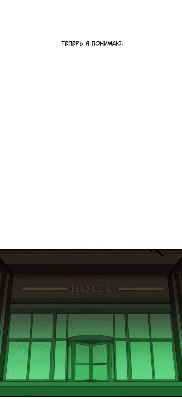 Манга Северная сказка о любви - Глава 120 Страница 31