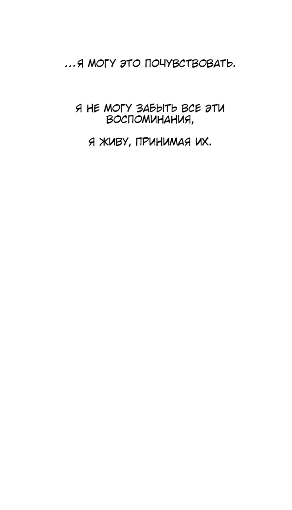 Манга Северная сказка о любви - Глава 120 Страница 43