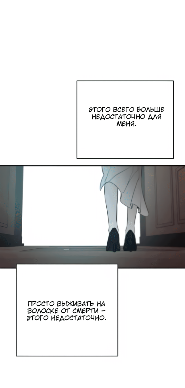 Манга Северная сказка о любви - Глава 120 Страница 48