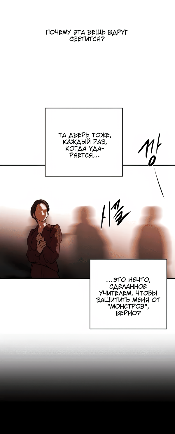 Манга Северная сказка о любви - Глава 120 Страница 28