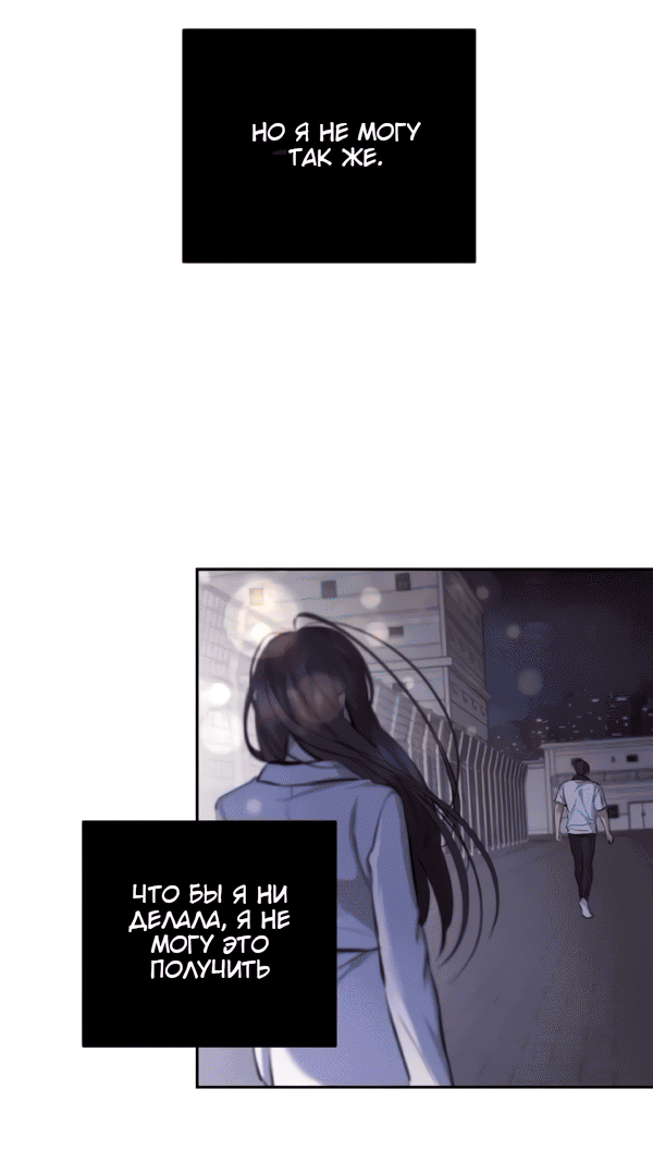 Манга Северная сказка о любви - Глава 120 Страница 60