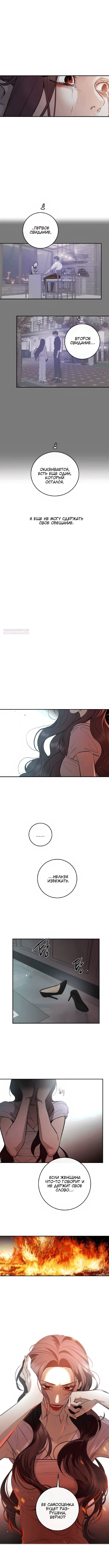 Манга Северная сказка о любви - Глава 120 Страница 65