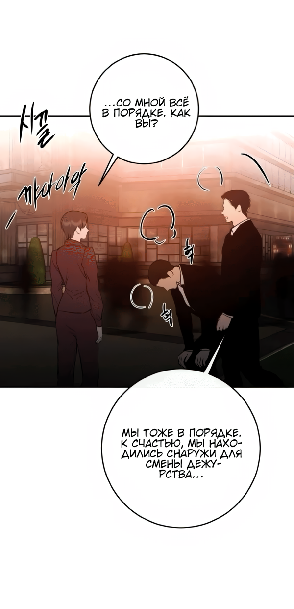 Манга Северная сказка о любви - Глава 120 Страница 20