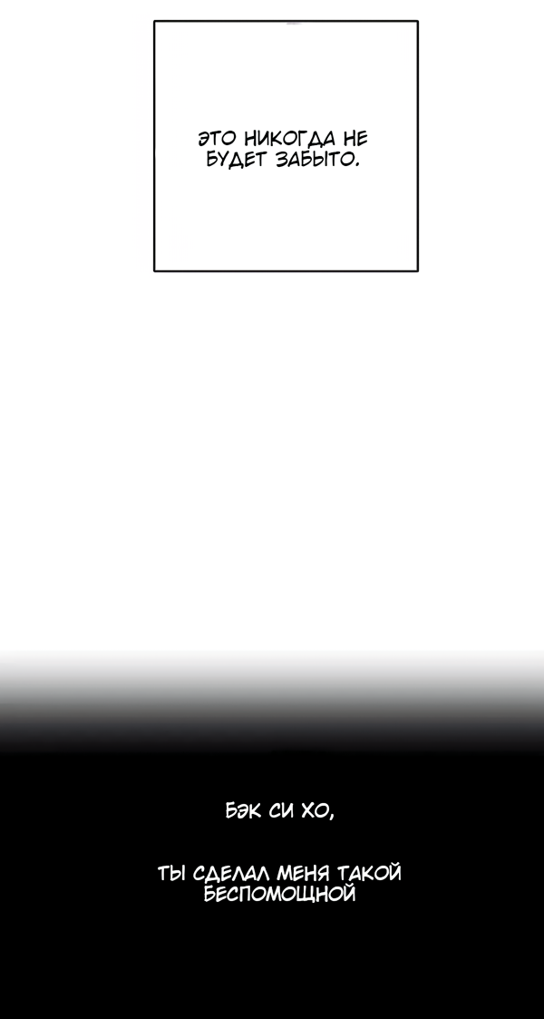 Манга Северная сказка о любви - Глава 120 Страница 45