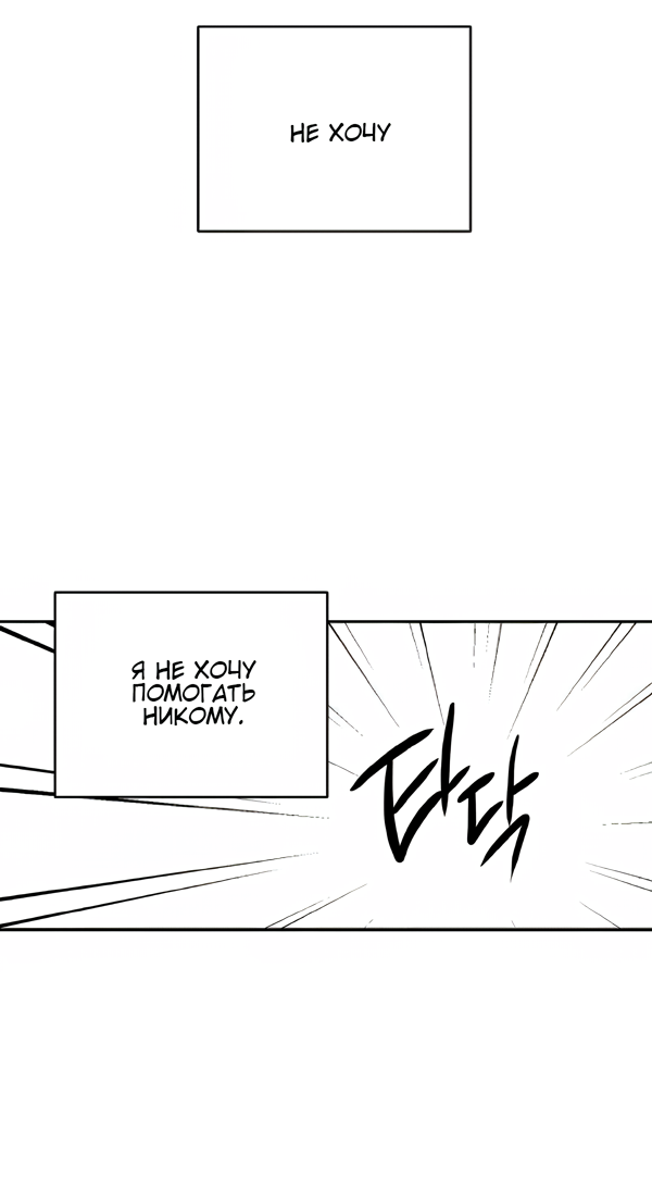 Манга Северная сказка о любви - Глава 120 Страница 15