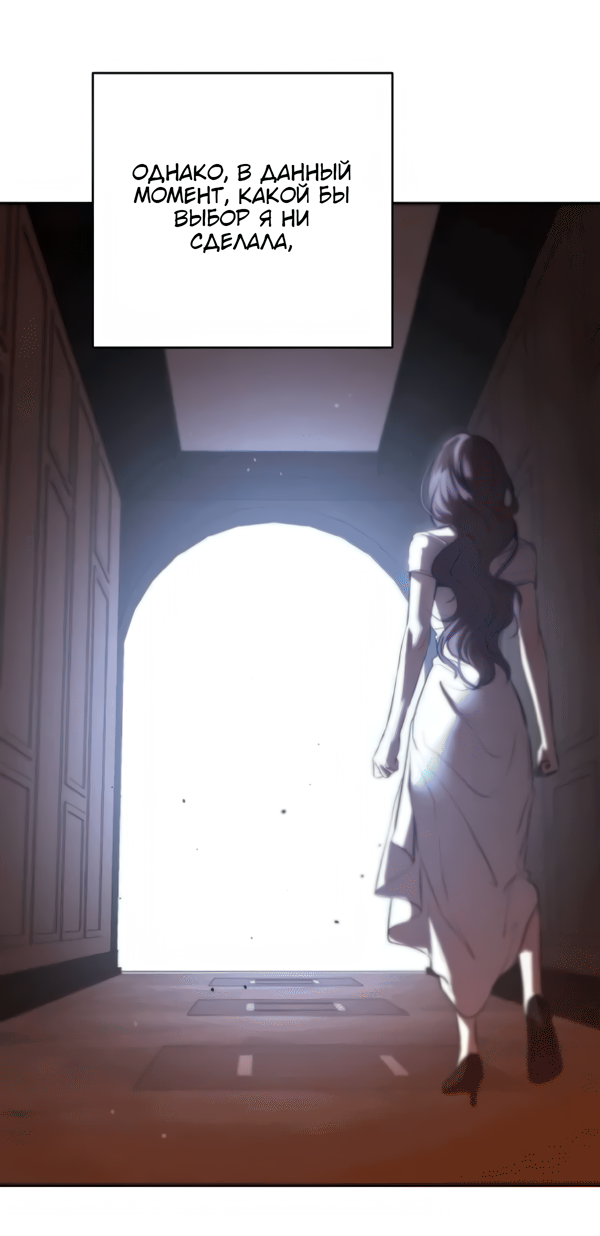 Манга Северная сказка о любви - Глава 120 Страница 44