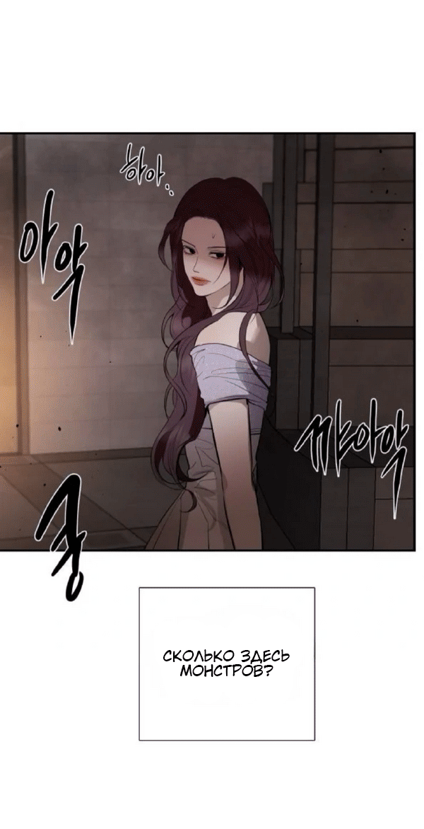 Манга Северная сказка о любви - Глава 120 Страница 10