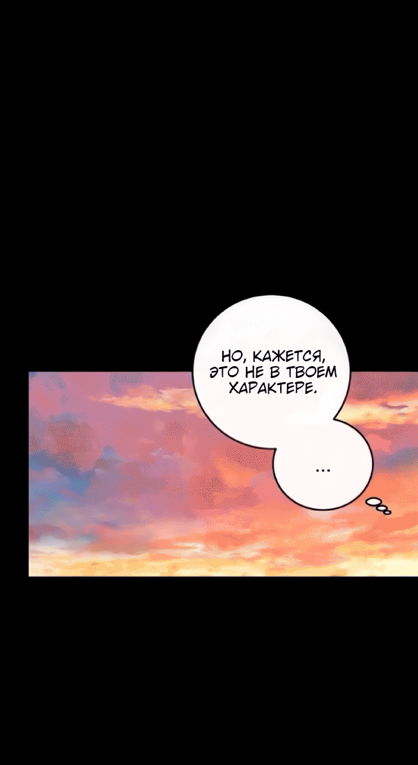 Манга Северная сказка о любви - Глава 120 Страница 57