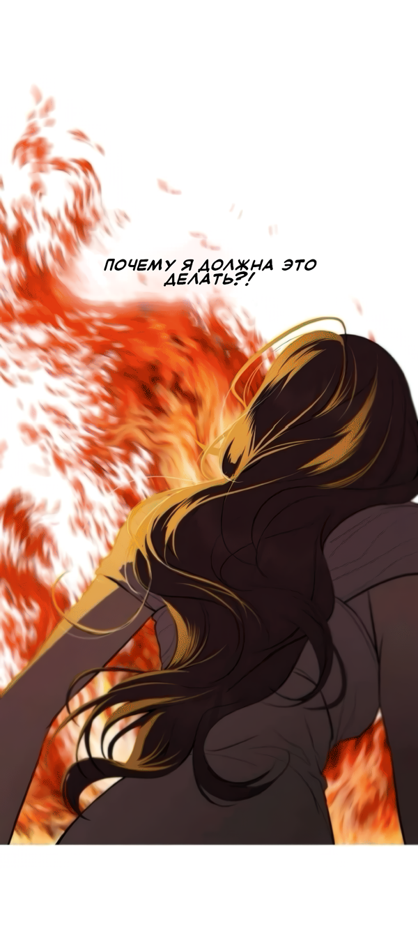 Манга Северная сказка о любви - Глава 120 Страница 16